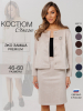 Светло-бежевая